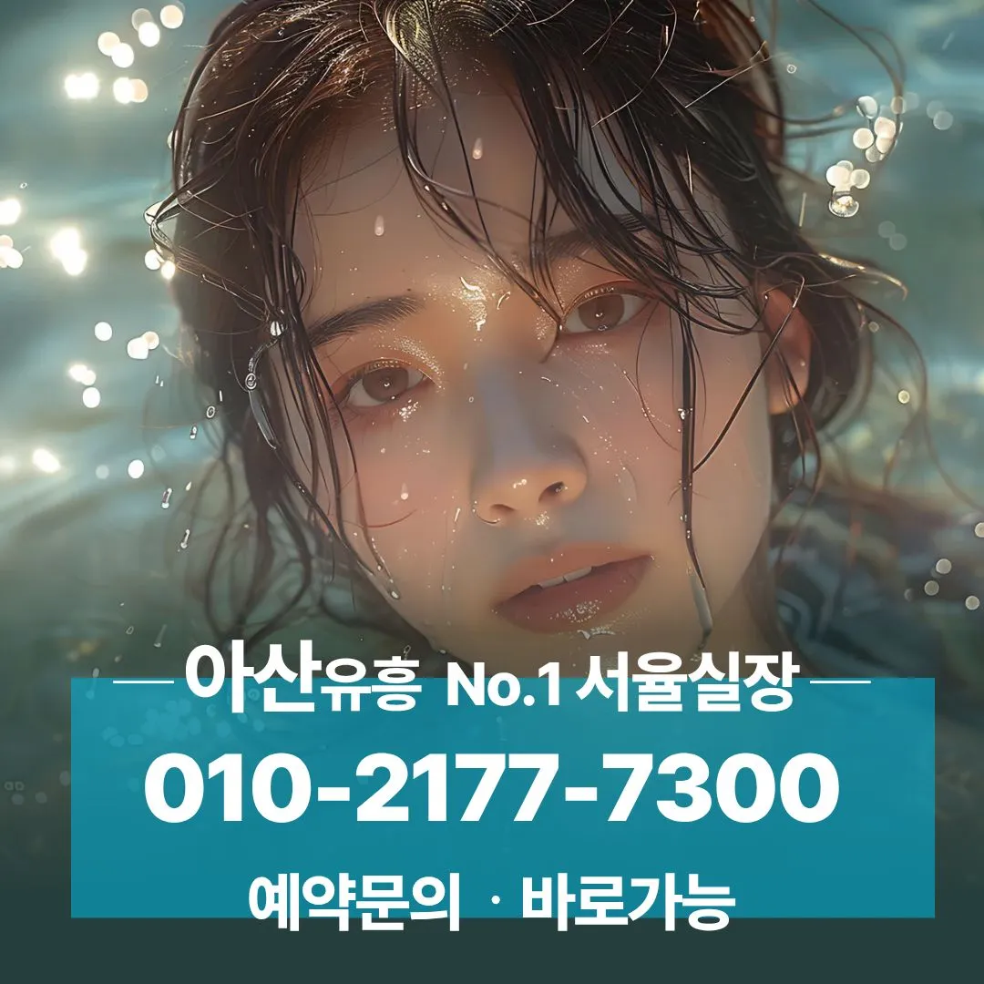 탕정면하이퍼블릭