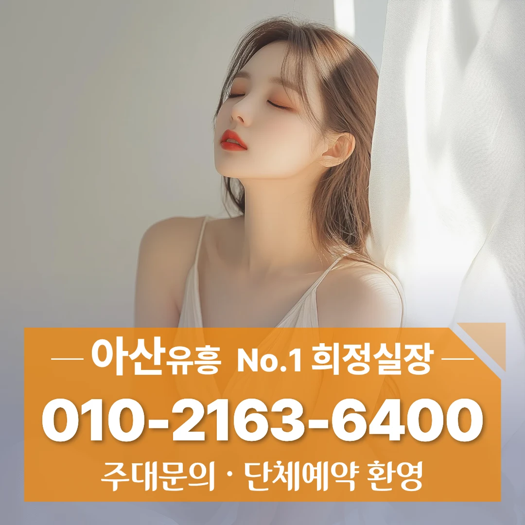 아산가라오케