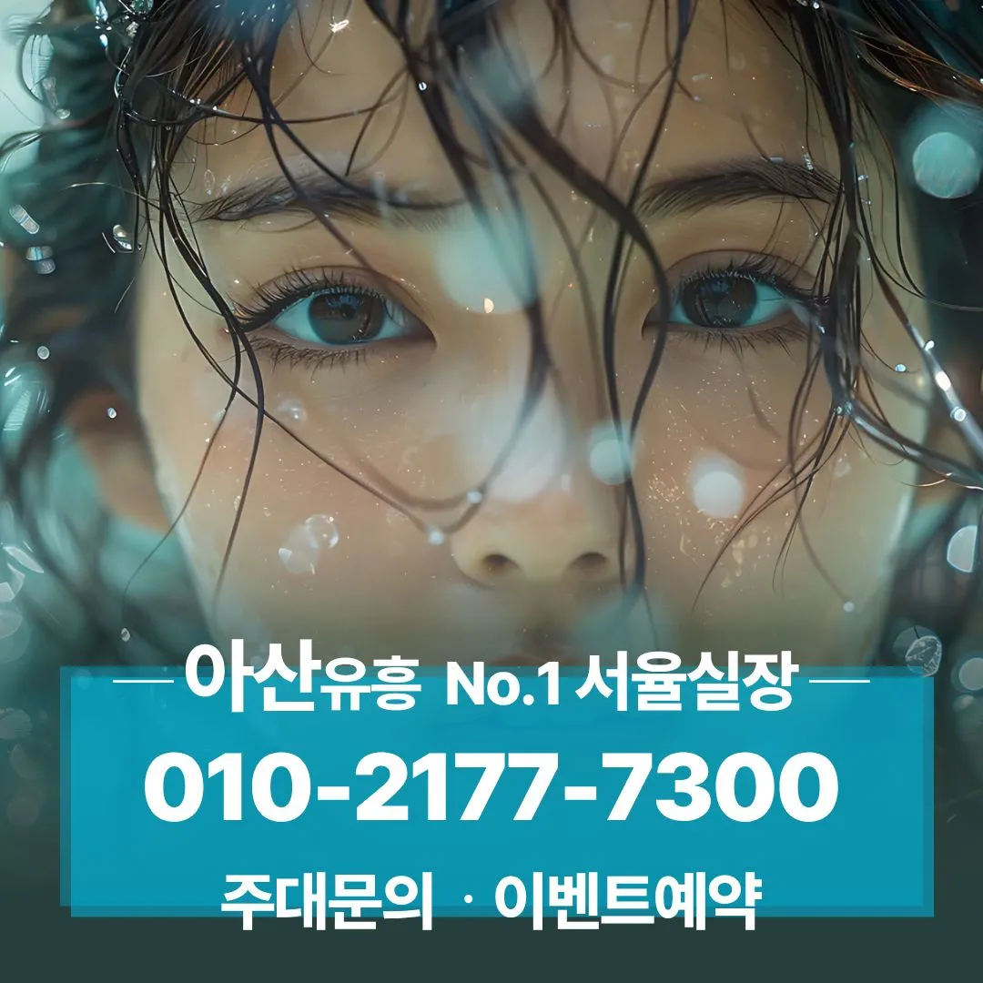 둔포면쓰리노