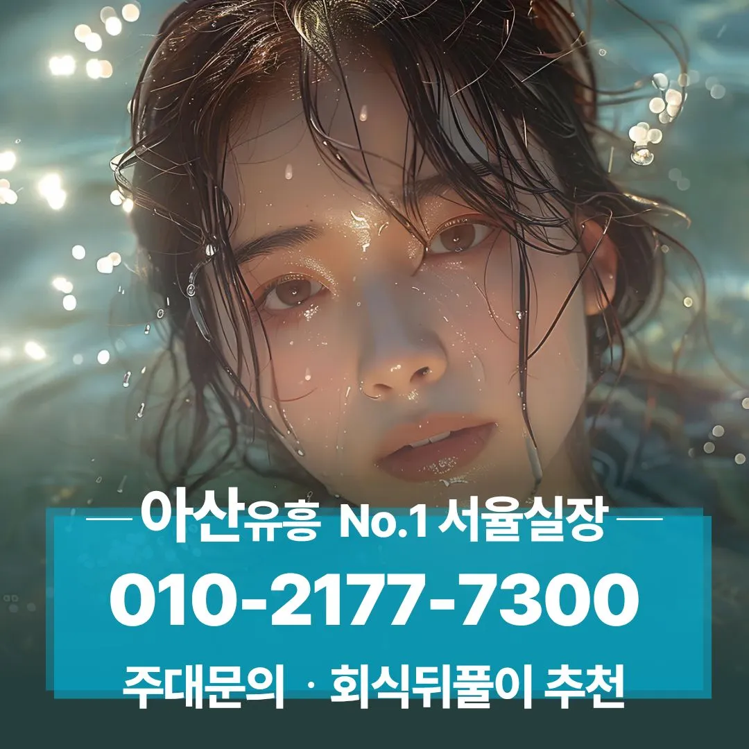 탕정면풀싸롱