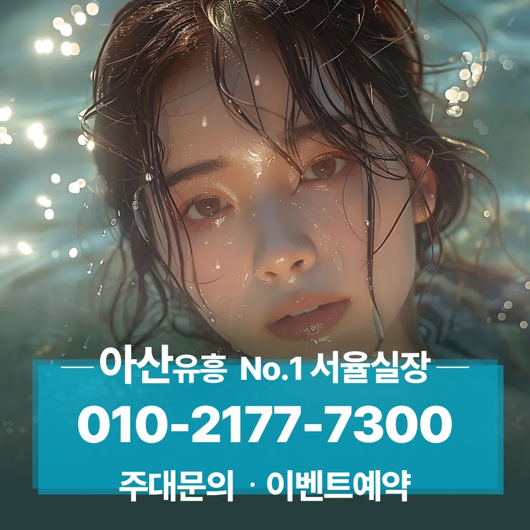 둔포면풀싸롱