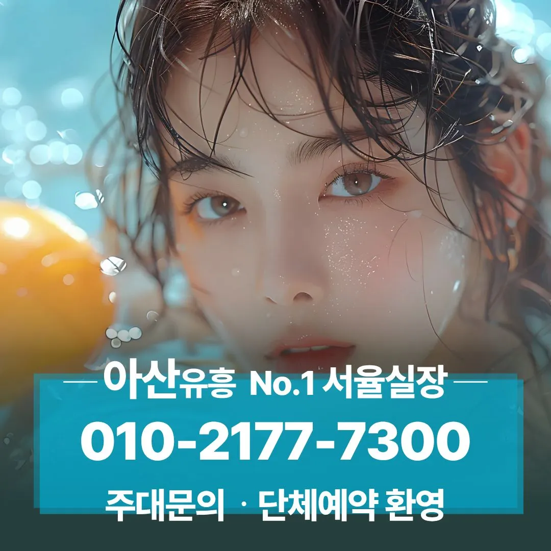 둔포면호빠