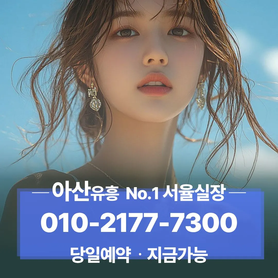 배방읍풀싸롱