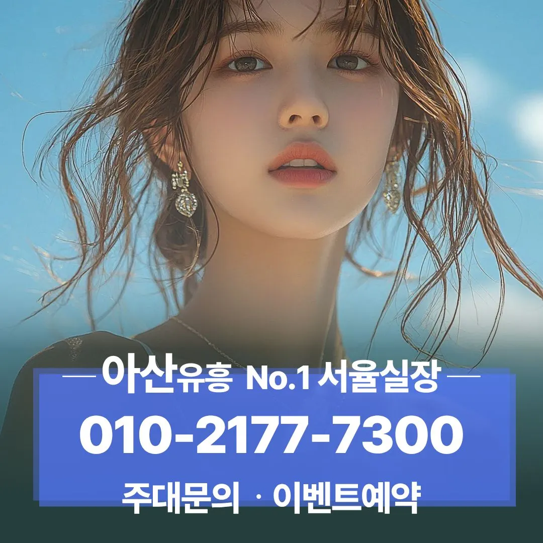 탕정면룸싸롱